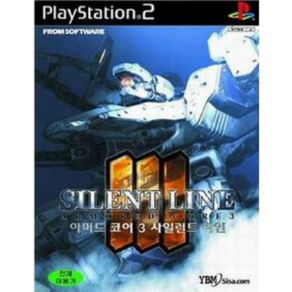 [중고] PS2 아머드 코어 3 사일런트 라인 (한글판) ARMORED CORE 3 SILENT LINE 플스 플레이스테이션