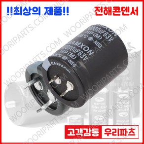 러그 전해콘덴서 450V 330UF 30X40 CAPACITOR 105도 러그 캐패시터 러그콘덴서, 1개