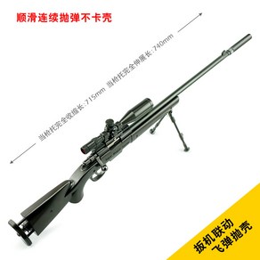 1:2 풀메탈 M24 저격용 미니어처 소총 모델건 피규어다이캐스트모형장난감 스나이퍼총, 74cm M24