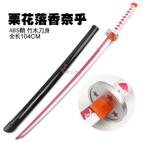 픽플레이스 탄지로칼 귀멸의칼날 장난감 일륜도, 없음, 75cm(75cm), 리화루오 카나이후 ABS, 1개