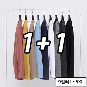 2장 세트 남자 오버핏 골지 라운드 니트 빅사이즈 L~5XL 9컬러 (SCC5252PT)