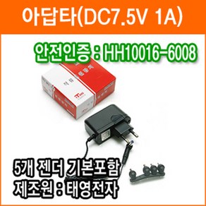 태영전자 7.5V 1A 직류전원장치 정전압(SMPS) DC아답터 SMPS아답타 가정용아답터, 1개