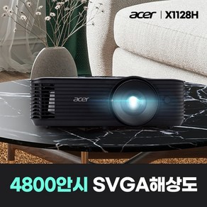 에이서 X1128H 4800안시 SVGA 업소용 회의실용 강의실용 사무실용 교회 유치원 어린이집 태권도장 학원 교육용 가게 홍보용 가성비 빔프로젝터 추천