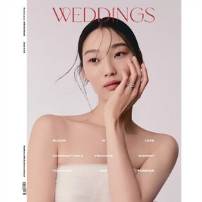 노블레스 웨딩 Noblesse Weddings (반년간) : 봄ㆍ여름 [2024] : 2024SS, 노블레스미디어인터내셔날, 노블레스미디어인터내셔날 편집부