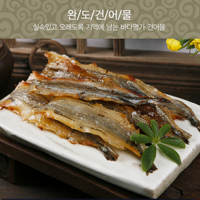 국산 맥반석 고급 학꽁치포 통학꽁치구이 완도명가 300g