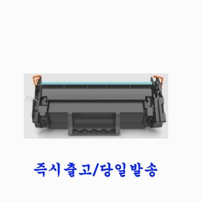 HP W1360X 재생(호환)토너 대용량 HP레이저젯 M24dw M236d M236dw M236sdn M236sdw HP136X