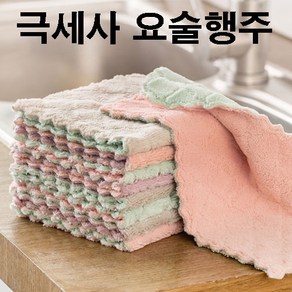 빨아쓰는 양면 벨벳 극세사 요술 행주