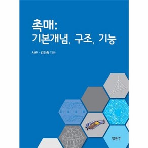 웅진북센 촉매 기본개념구조기능, One colo  One Size@1