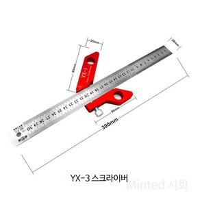 원형 목봉 센터잡기 90도 45도 스크라이버 DIY 그무개 Y형눈금자 마킹게이지, 알루미늄 합금 재질 YX-3 각도 중심선 자, 1개