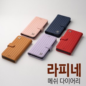 폰팡 메쉬_[갤럭시A9프로](SM-G887)다이어리케이스