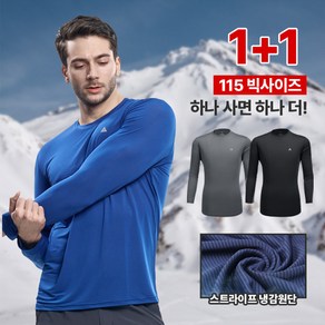 <스타일랑> (1+1) 남성 냉감 라운드 긴팔 티셔츠_쿨가이 냉감 스판 빅사이즈 스포츠 이너웨어 긴팔티