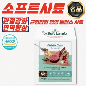 더독 닥터소프트 램 전견용 소프트 애견사료 1.2kg (피부/피모/알러지전용), 1개