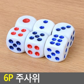 골든트리 주사위 6개입 1세트 보드게임 점주사위, 6P SET