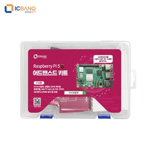 라즈베리파이5 8GB 어드밴스드 키트 Raspbey pi 5, 1개