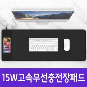 미니멀스타 15W 고속 무선충전 장패드 게이밍 마우스 패드 무선충전기, 블랙 - 15W 고속 무선충전 장패드, 1개