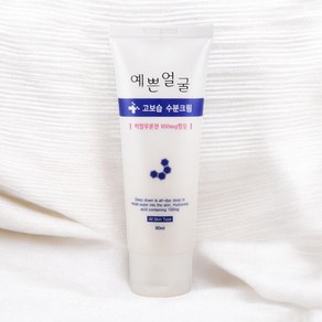 예쁜얼굴 수분크림 90ml 2개