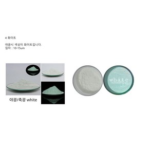 야광(50g : yellow-geen blue) 특수야광(6g : pink white deep blue)컬러야광(50g :yellow ose pink light ed)
