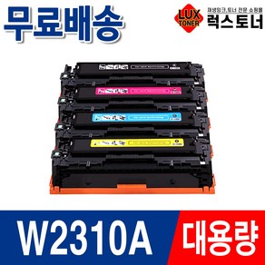 HP W2310A 재생토너 M183fw M182nw M182n M155nw M155a