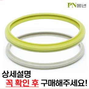 PN풍년 스텐레스 압력솥 전용 패킹, 1개, 18cm