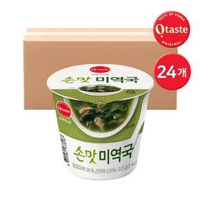 오테이스트 손맛 미역국