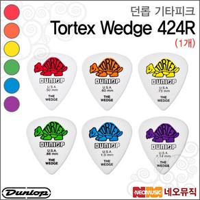 던롭 Totex Wedge, 던롭 424R1.0(1개), 1개