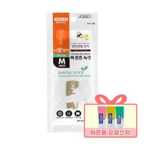 나애멍이 뼈튼튼 녹각스틱 강아지껌 + 증정 강아지간식, 1개, 25g, 녹각스틱+순살스틱 1개