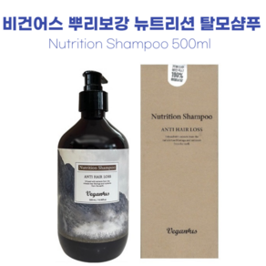 [BEST 두피건강] 비건어스 탈모완화 탈모완화 샴푸 탈모케어 남성용 여성용, 1개, 500ml