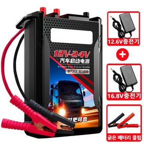 케슬라 점프스타터 스타트 35800mAh 프스타터 12V/24V겸용 대형차 LED 조명 TM68-35800mAh, 4.298만 용량 12V초 구매 버전 12V