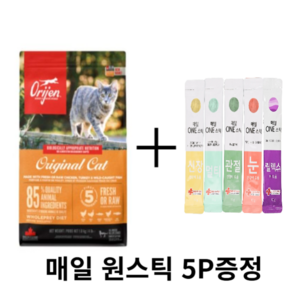 오리젠 캣 오리지날 2종 택1 1800g 5400g 애완묘사료 조단백질 40%이상 조지방 20%이상 + 매일원스틱 5p [사은품 증정], 1.8kg, 1개, 닭