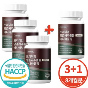 식약처인증 Haccp 프리미엄 양춘사 추출물 바나바잎정 미얀마산 사인씨 600mg, 4개, 60정