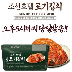 조선호텔김치 썰은 포기김치 1.9kg, 1개