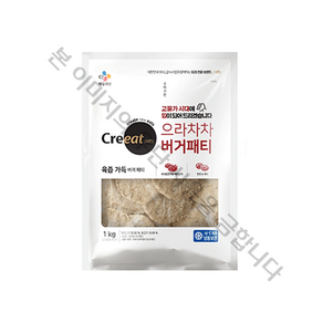 CJ 크레잇 으라차차 버거패티 1kg, 1개