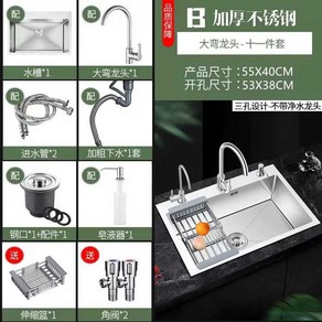 스텐 싱크볼 600 아파트 개수대 사각볼 씽크볼 주방 사각 매립형, 1개, 55X40 구리 세트