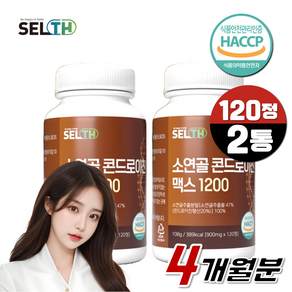 (와이아이몰) 소연골 콘드로이친 맥스 1200 HACCP 콘도로이친 4개월분 콘드레이친 타블렛, 1세트, 240정