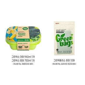 그린박스 대형1개+중형1개+그린백플러스 중형10장-과일 야채 신선보관용기/에틸렌가스 흡착 탑프레쉬, 혼합, 12개, 3개