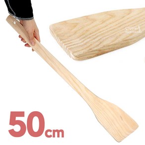 업소용 대형 나무주걱 사각 50cm (장주걱 식당 원목 도비 양념주걱 가마솥 업소용주걱), 1개