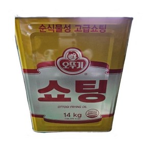 오뚜기 쇼팅 14kg 순식물성 고급 쇼트닝 숏팅 쇼우트닝 말통 업소용, 1개