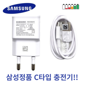 삼성 1+1 EP-TA50KWK 001 가정용 USB 충전기 5V 1.55A 화이트 80cm C타입 케이블 포함