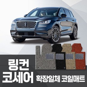 카포스 링컨 코세어 2020 이후 자동차매트 확장 1+2열 코일매트 자동차발판, 링컨_코세어(2020~출시중), 레드