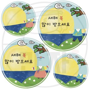 만자디자인 설날 새해 합성라벨/ 바닷가에서 새해 첫날 / 학교 유치원 어린이집 설날 환경구성