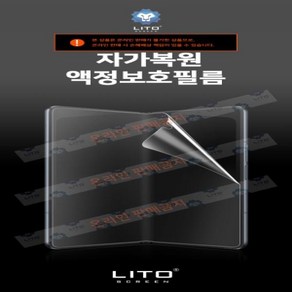 Z폴드6 자가복원 액정보호필름(내부) 지폴드6 갤럭시, 1개