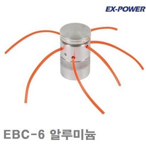 이엑스파워 나일론 알루미늄 예초기뭉치 EBC-6