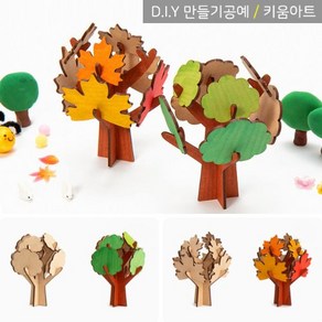 키움아트 DIY 나무만들기 둥근나무 단풍나무 나무꾸미기