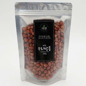 소콩달콩 제주우도땅콩 250g*2 제주현지 식품가공업체 직접판매 땅콩