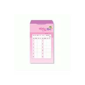 사무엘세로봉투 여전도회비 - 7409(1속20매)