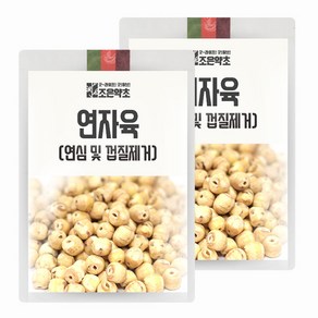 조은약초 연심 및 껍질제거 통 연자육 연밥 1kg x 2팩 기타한차재료, 2개