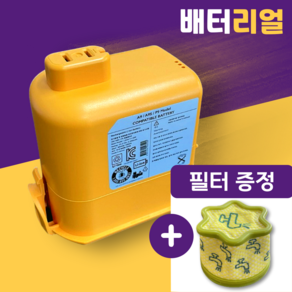 [12개월 무상보증] 호환용 LG 코드제로 배터리 A9 P9 A9S 교체용 정품셀 리필 + 필터증정