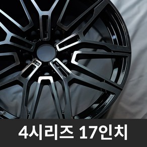 [국내 직수입 신품] BMW 4시리즈 전용 M3 휠 17인치 (블랙 폴리쉬), 1개, B4_17