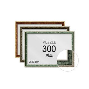 하비스 퍼즐 액자 프레임 300피스 앤틱 25x34cm, 골드, 1개, 앤틱 골드
