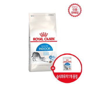 로얄캐닌 고양이 인도어 400g 1.2kg 4kg 10kg + 사은품 습식파우치1개 증정, 1개